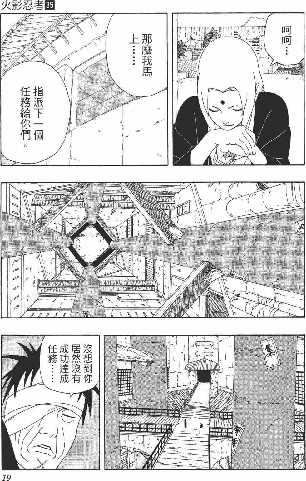 第35卷 第18页