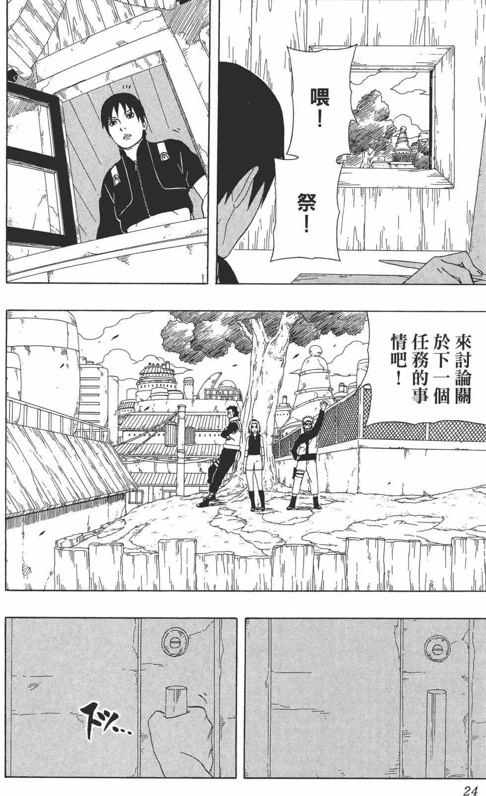 第35卷 第23页