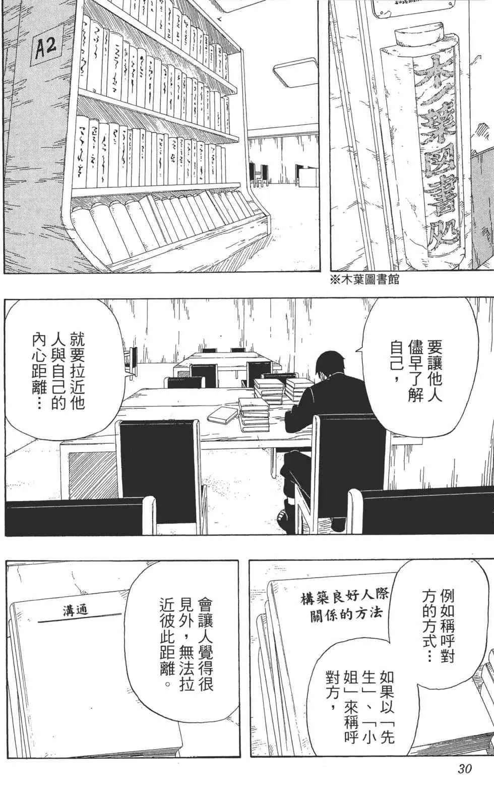 第35卷 第29页