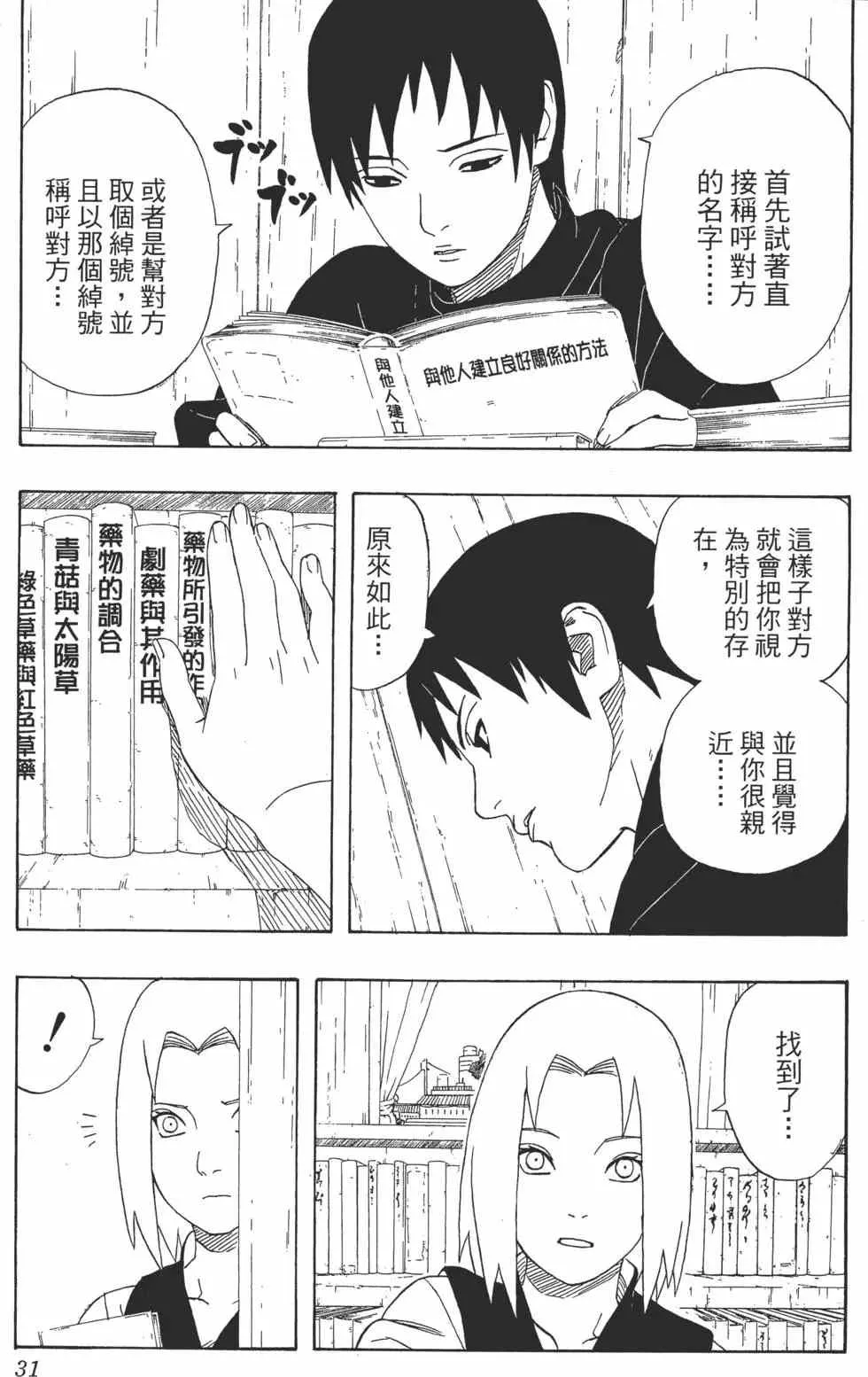第35卷 第30页