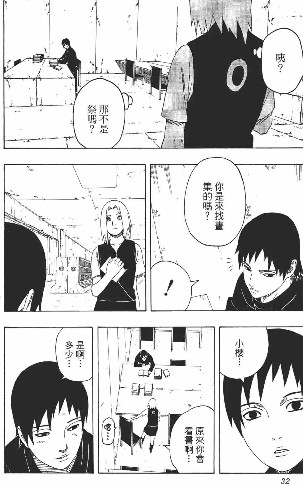 第35卷 第31页