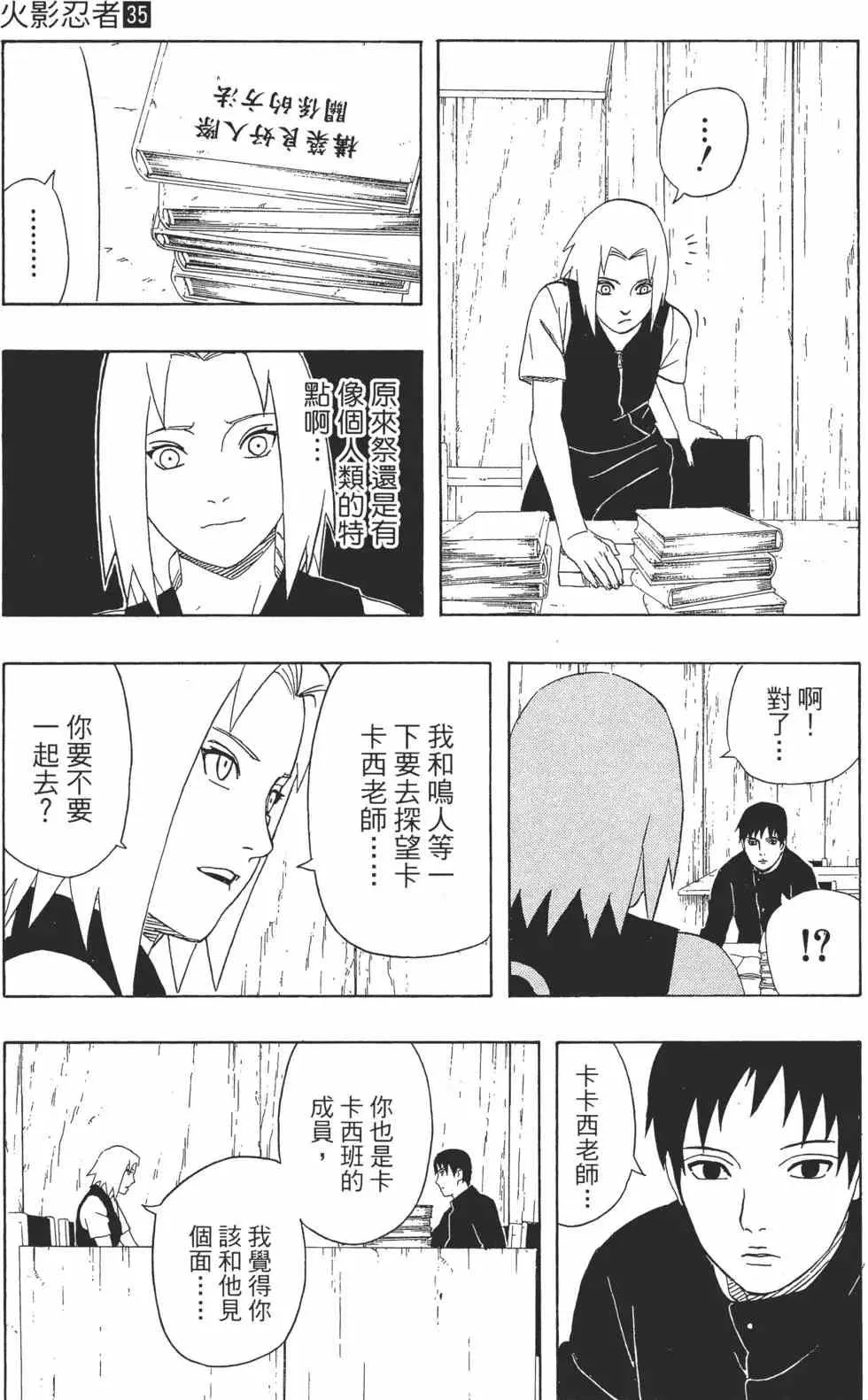 第35卷 第32页