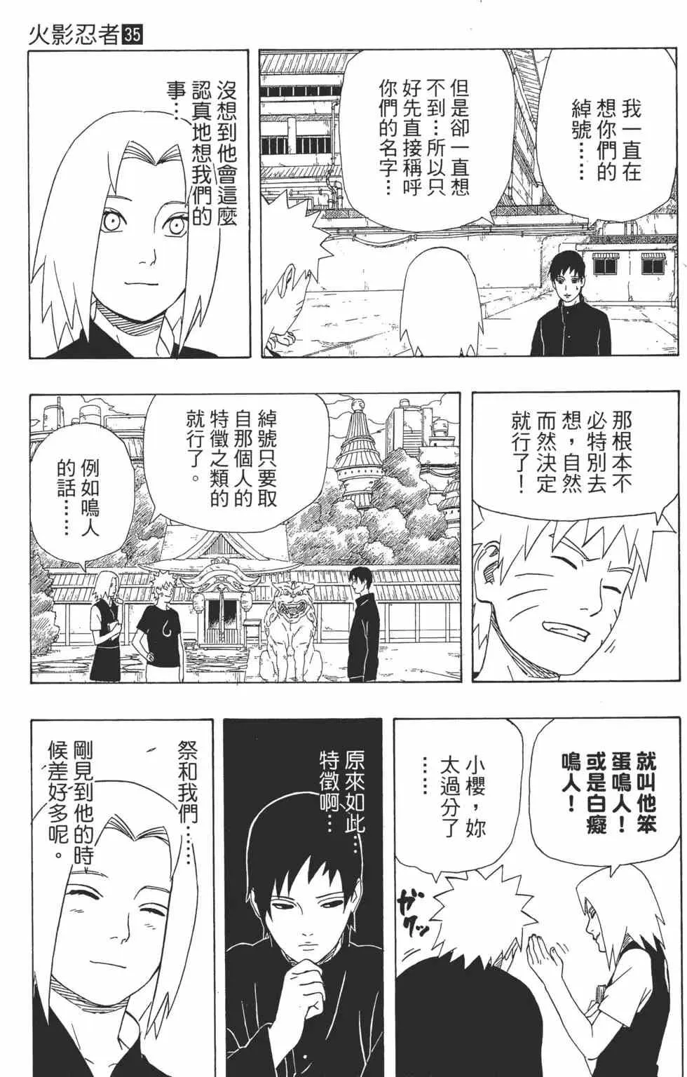 第35卷 第38页