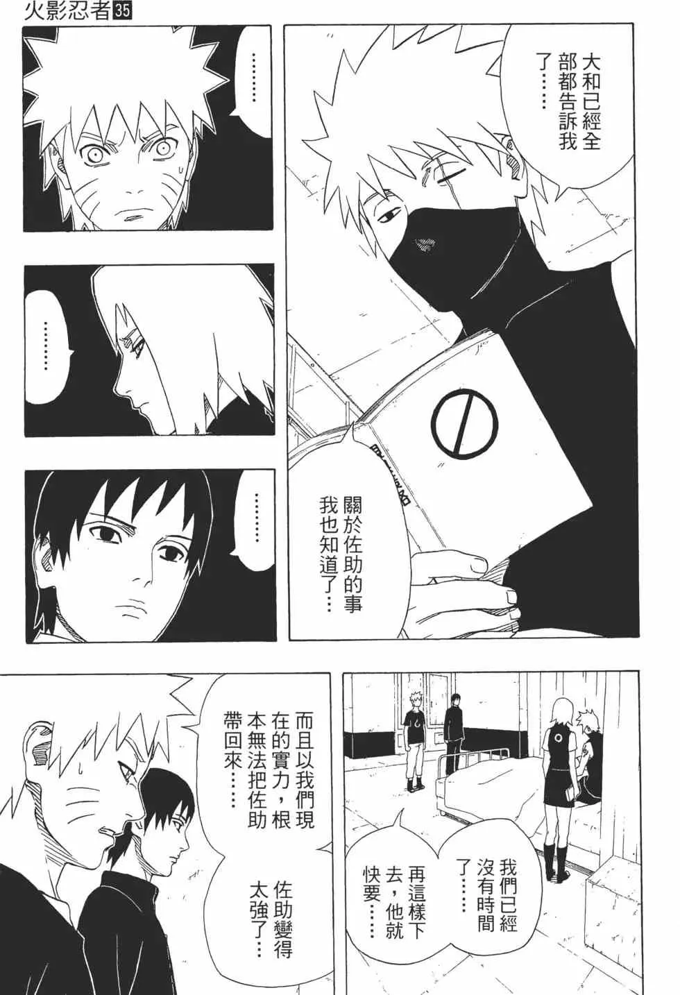 第35卷 第42页