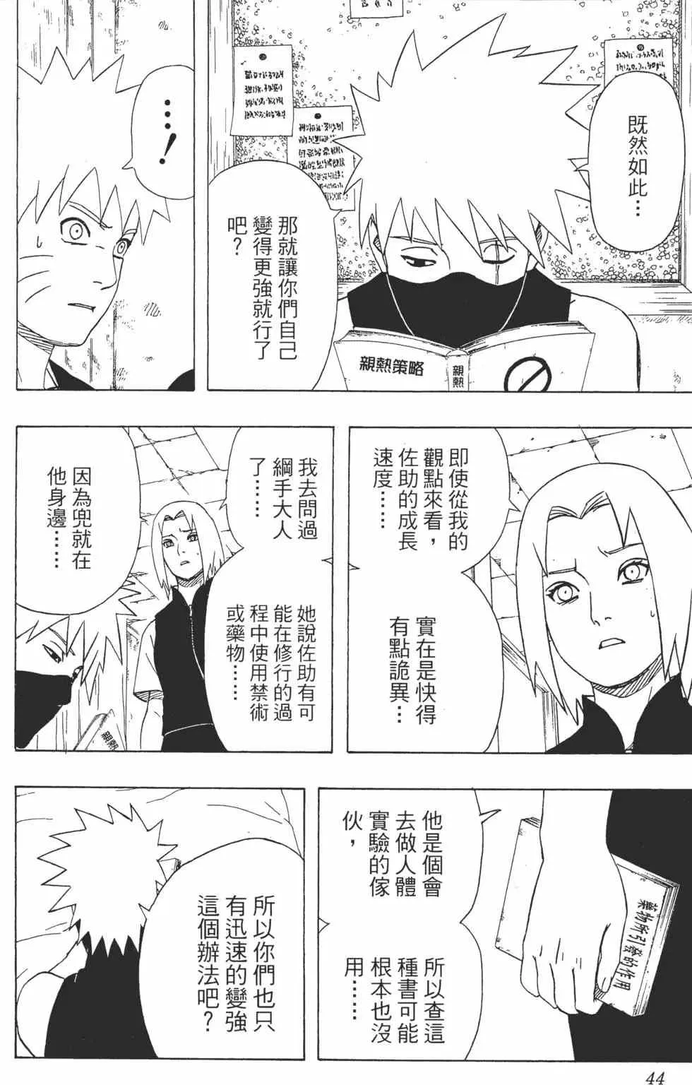 第35卷 第43页