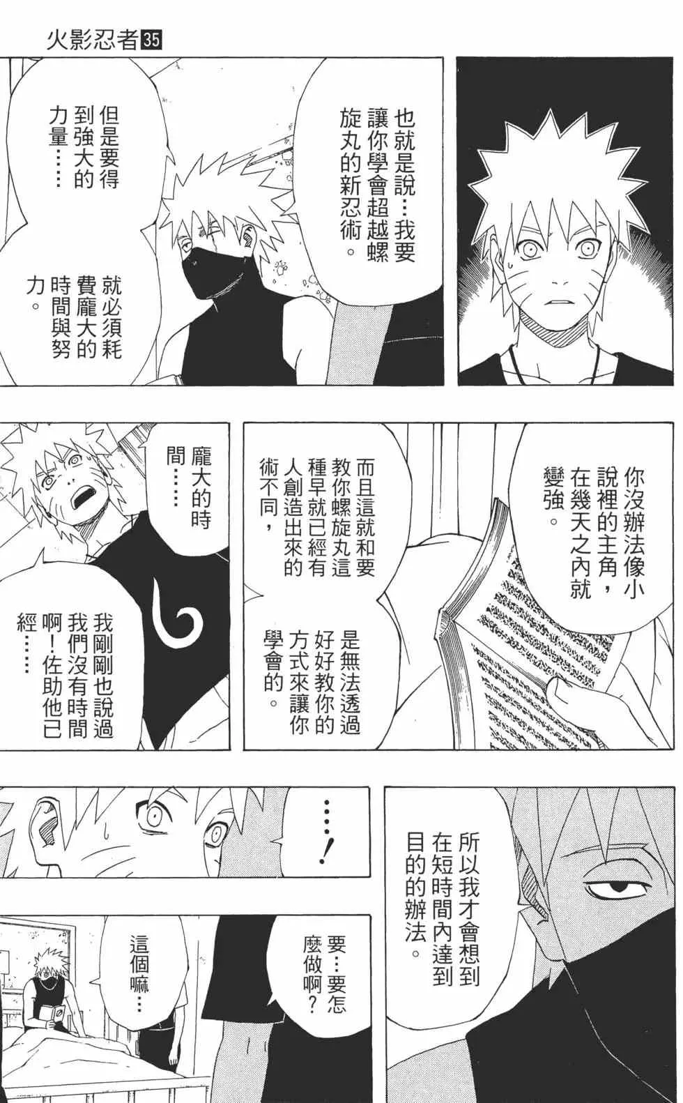 第35卷 第48页