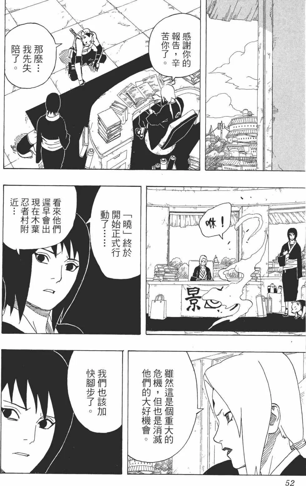 第35卷 第51页