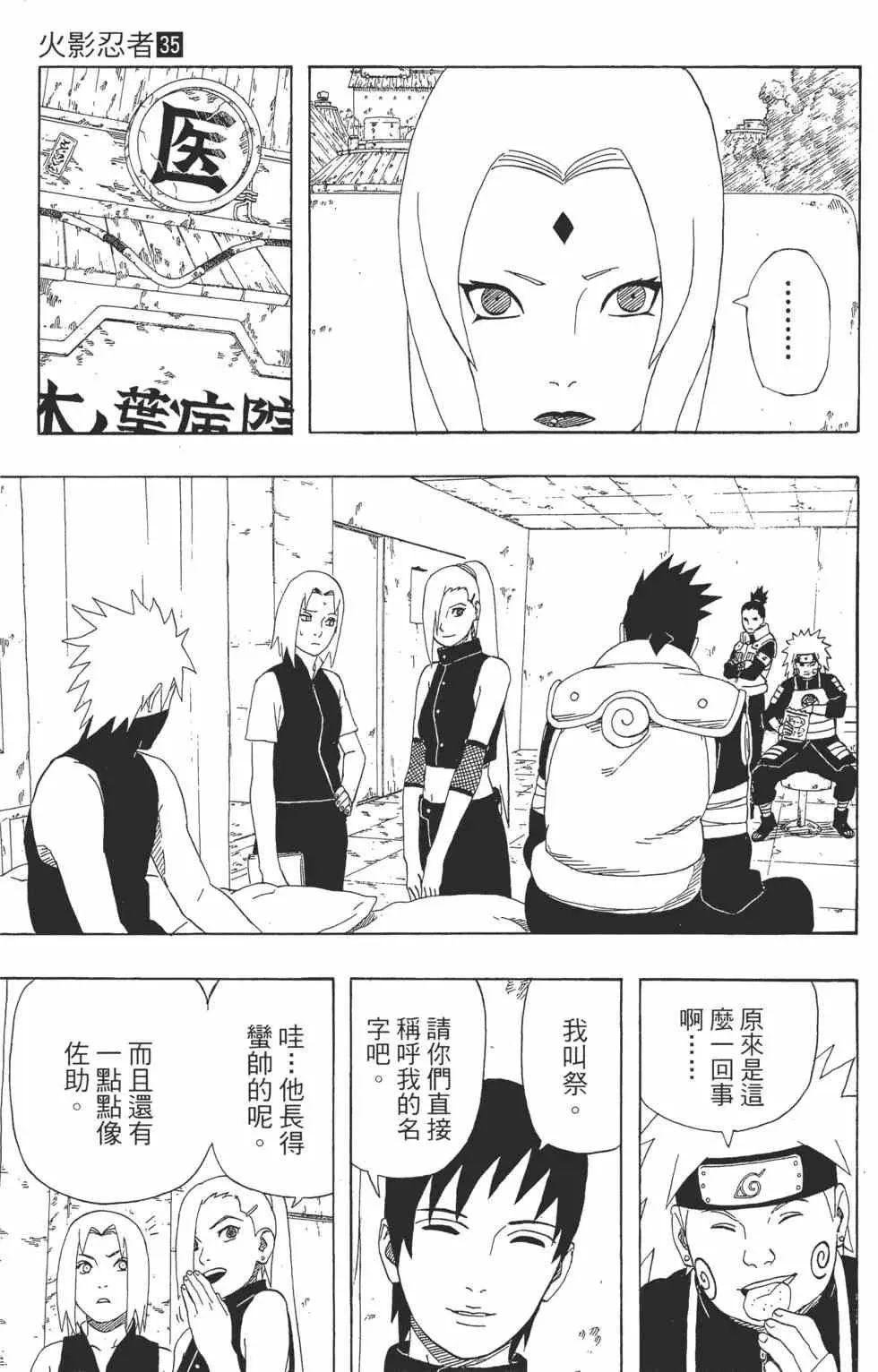 第35卷 第52页