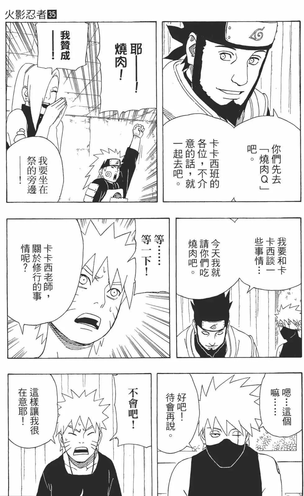 第35卷 第54页