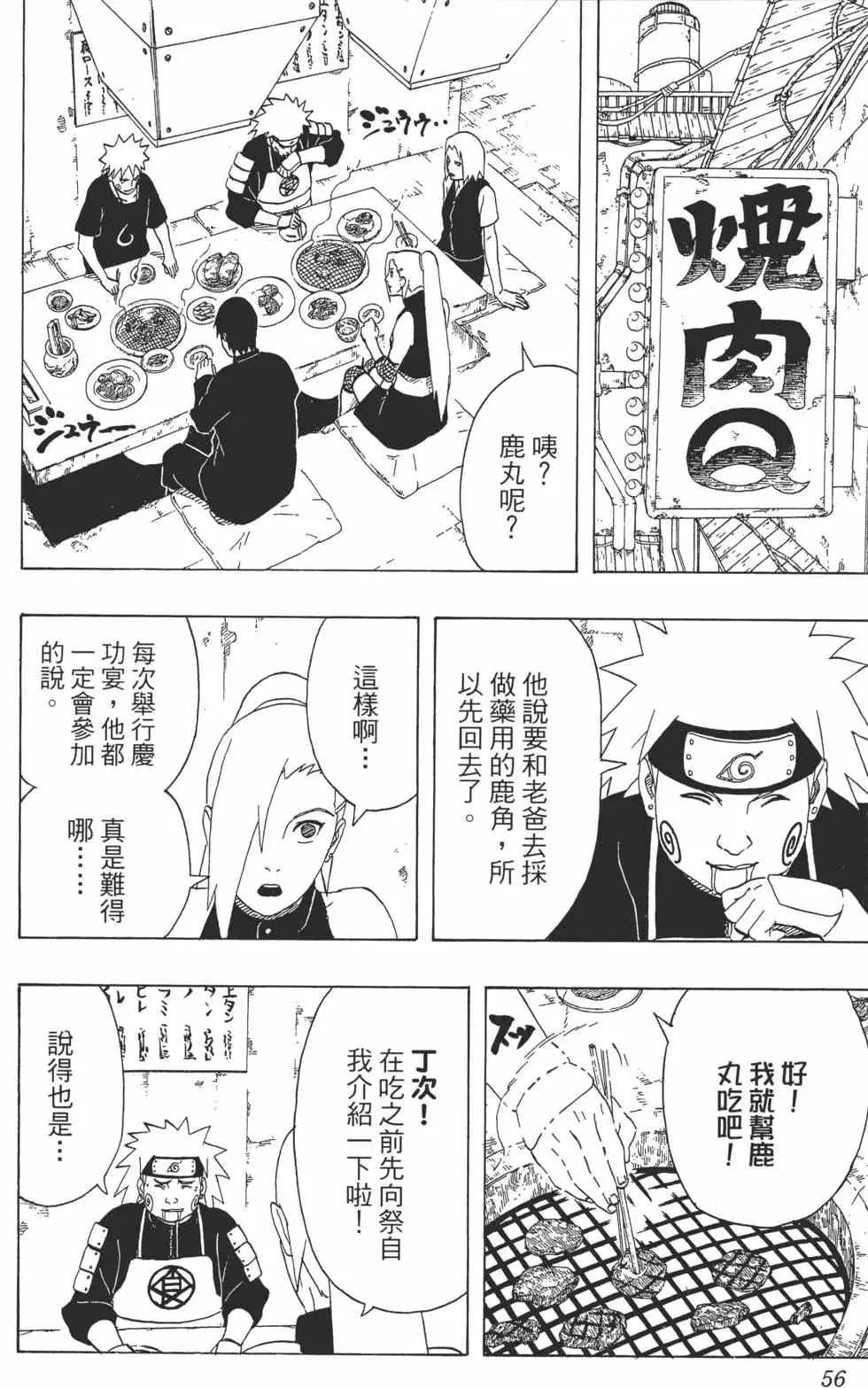 第35卷 第55页