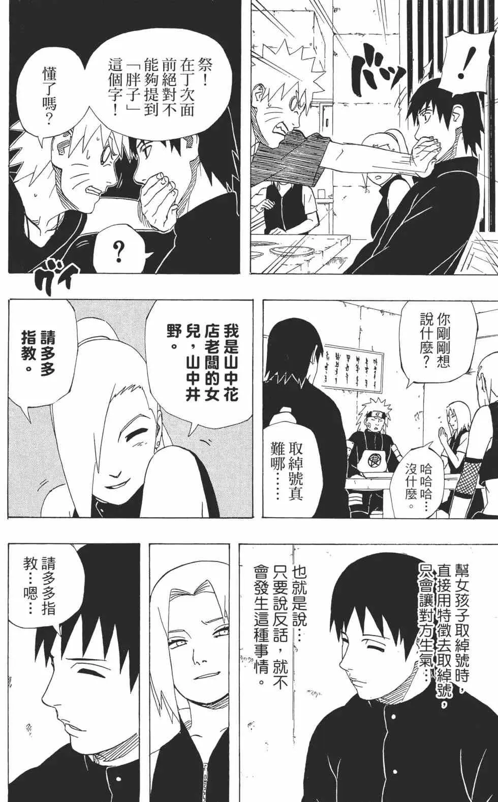 第35卷 第57页