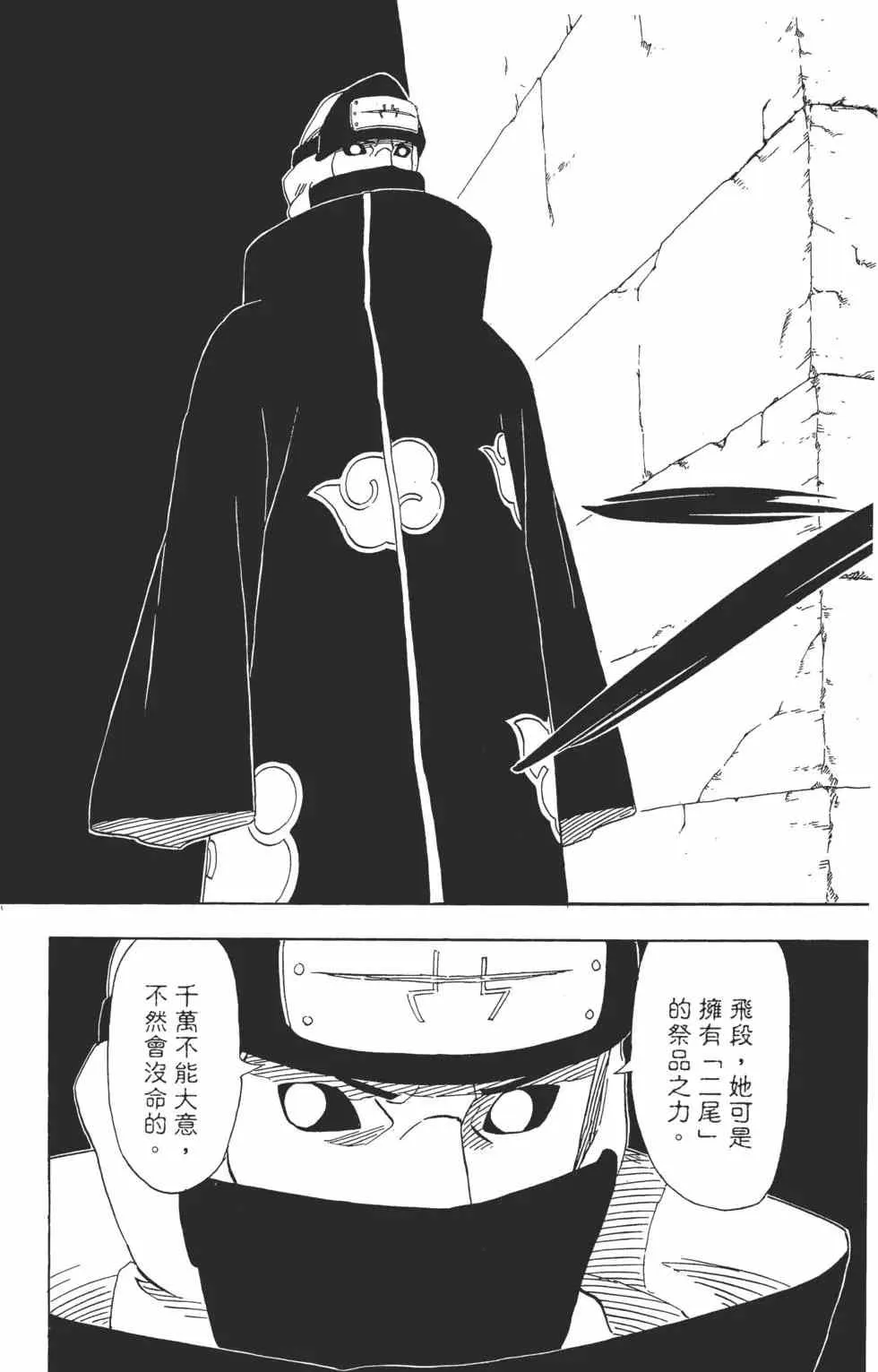 第35卷 第61页