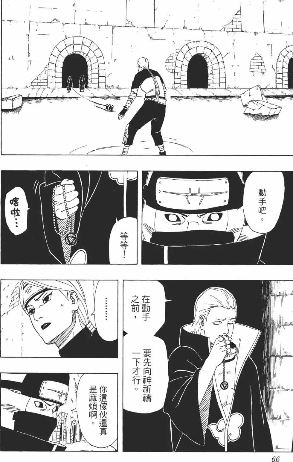 第35卷 第65页