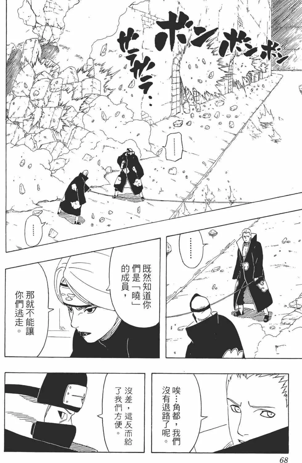 第35卷 第67页