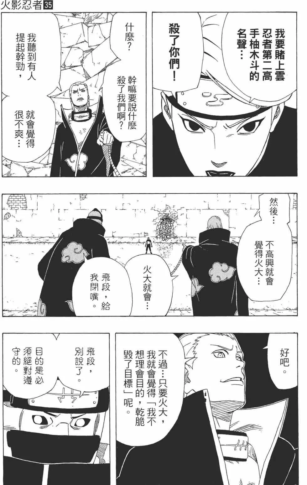 第35卷 第68页