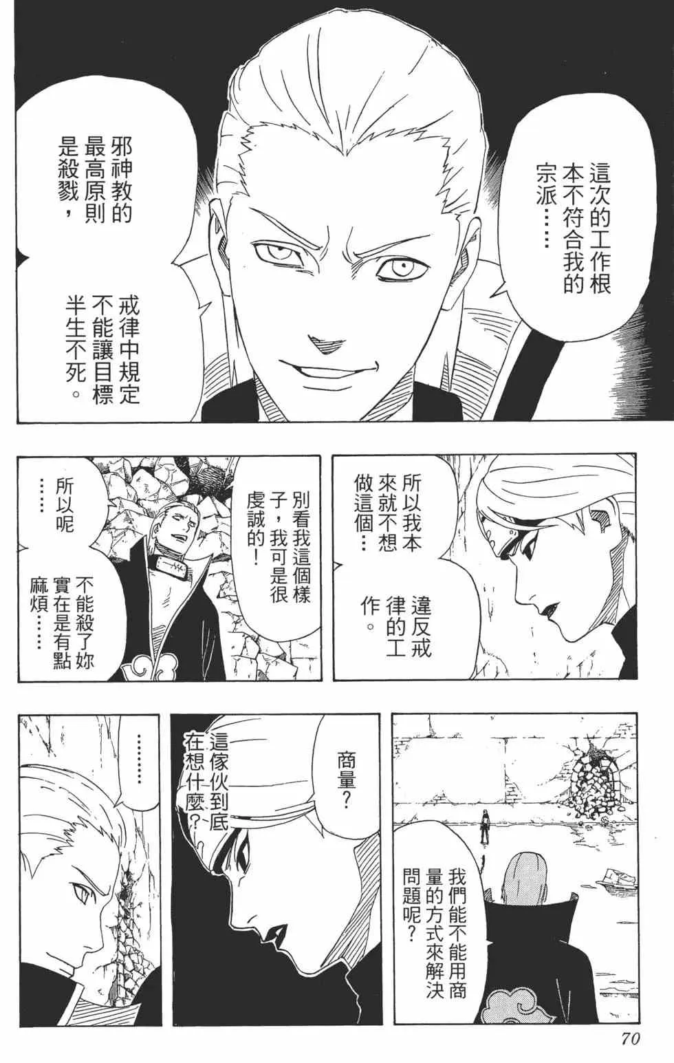 第35卷 第69页