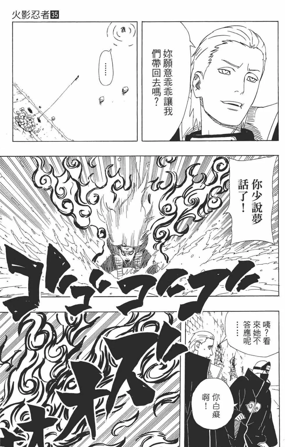 第35卷 第70页
