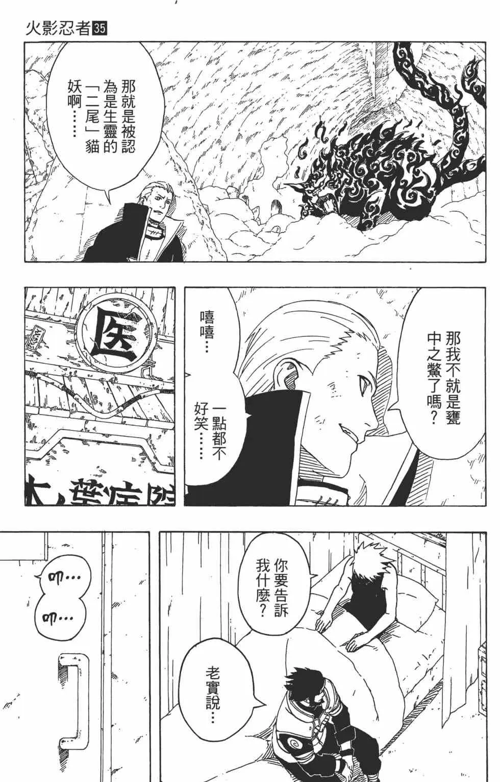 第35卷 第76页