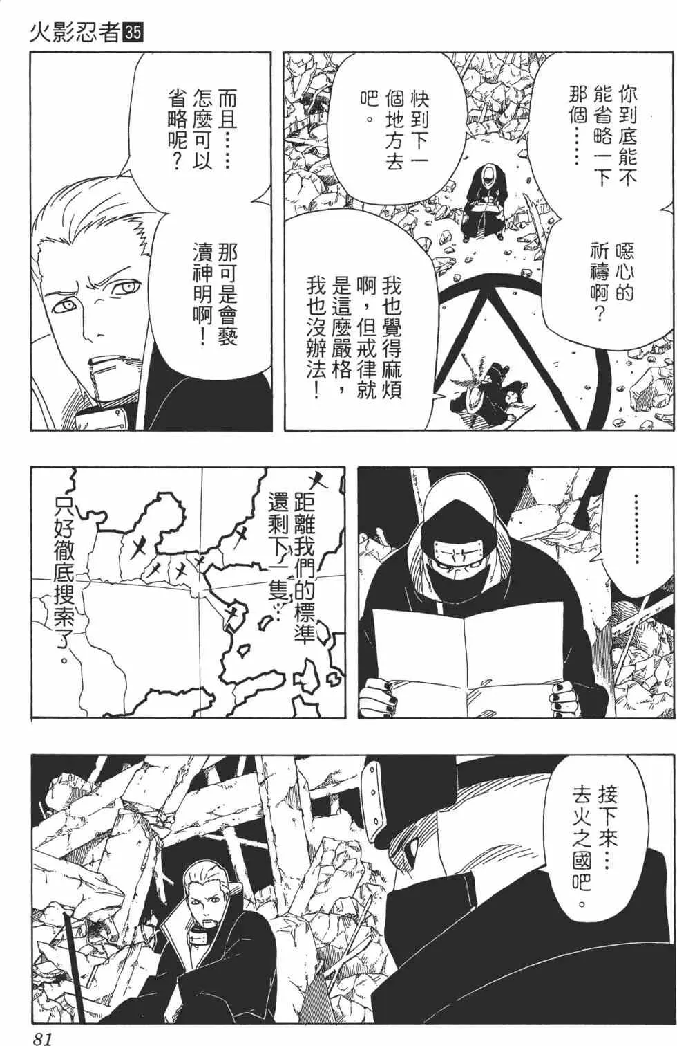 第35卷 第80页