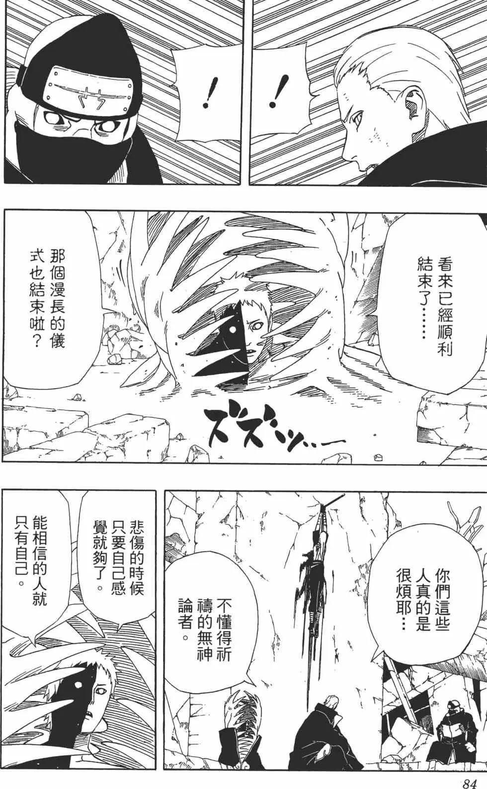 第35卷 第83页