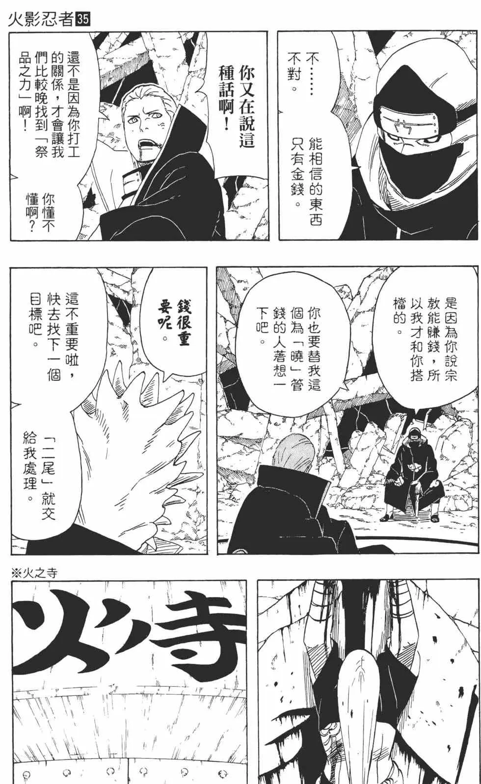 第35卷 第84页