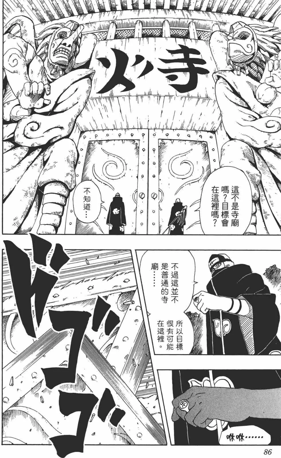 第35卷 第85页