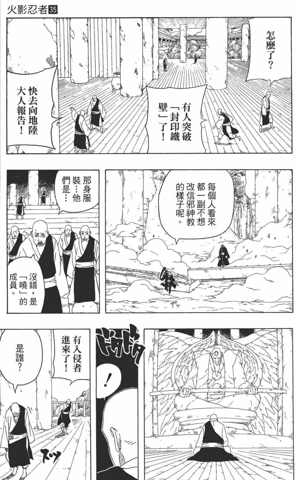 第35卷 第86页
