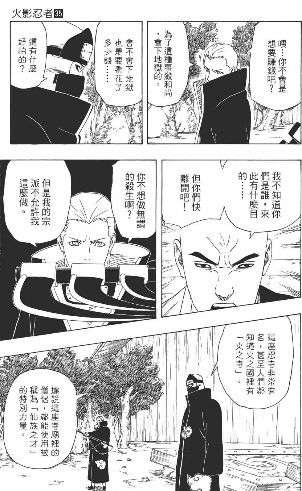 第35卷 第88页