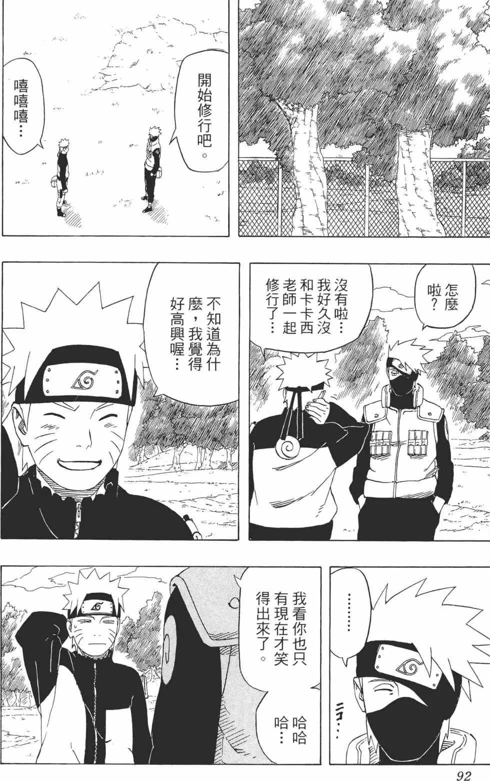 第35卷 第91页