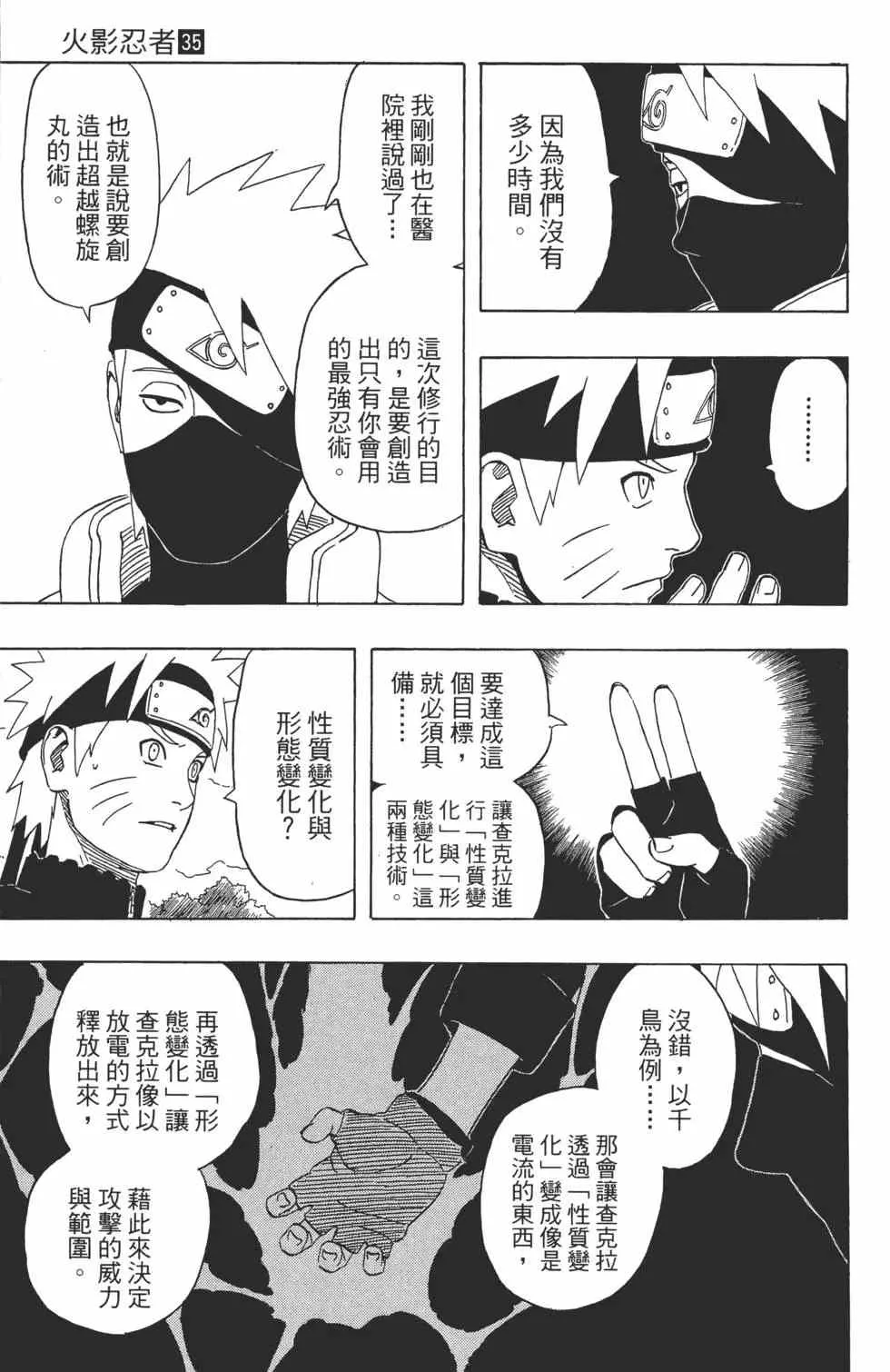 第35卷 第92页