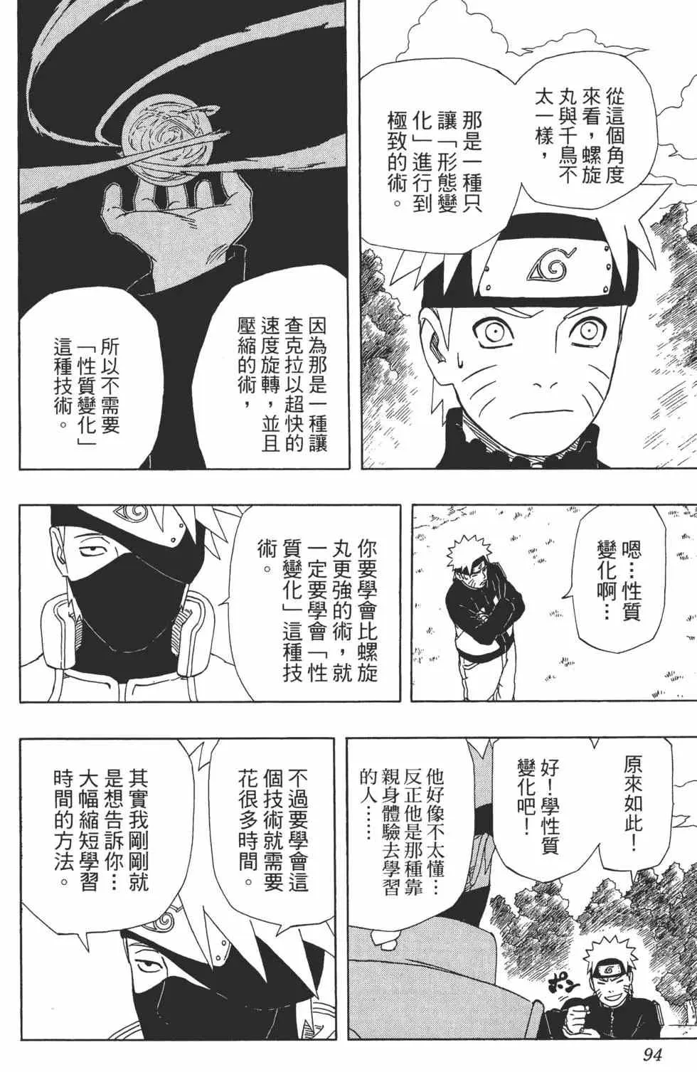 第35卷 第93页