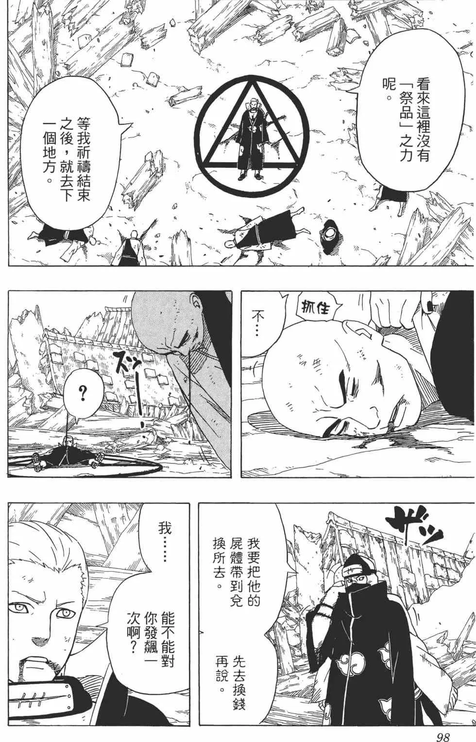 第35卷 第97页