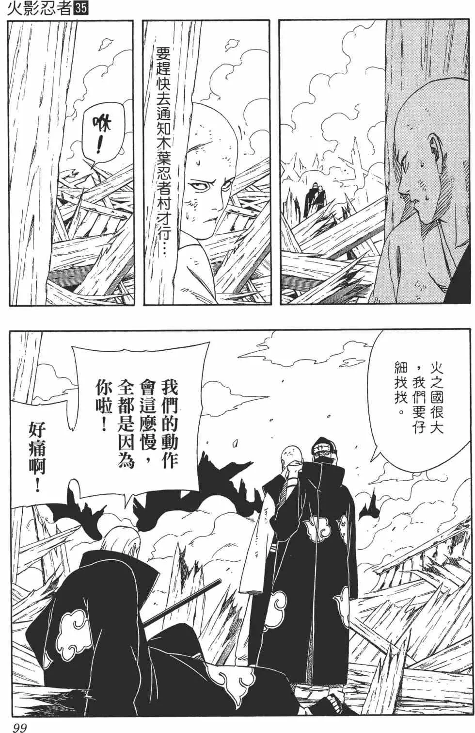 第35卷 第98页
