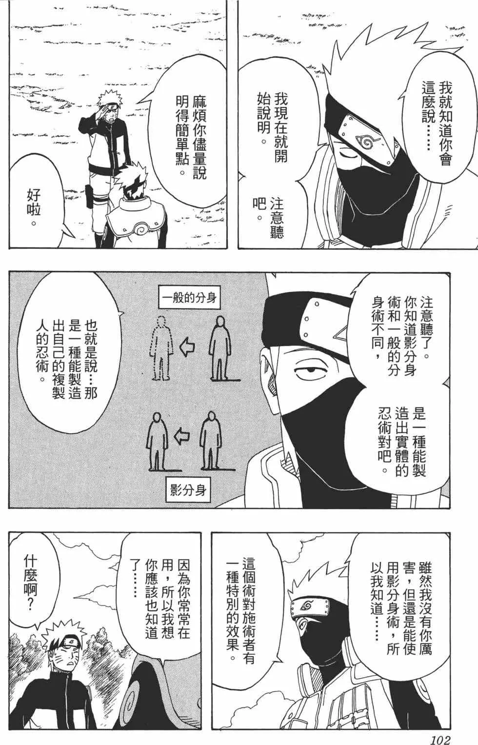 第35卷 第101页