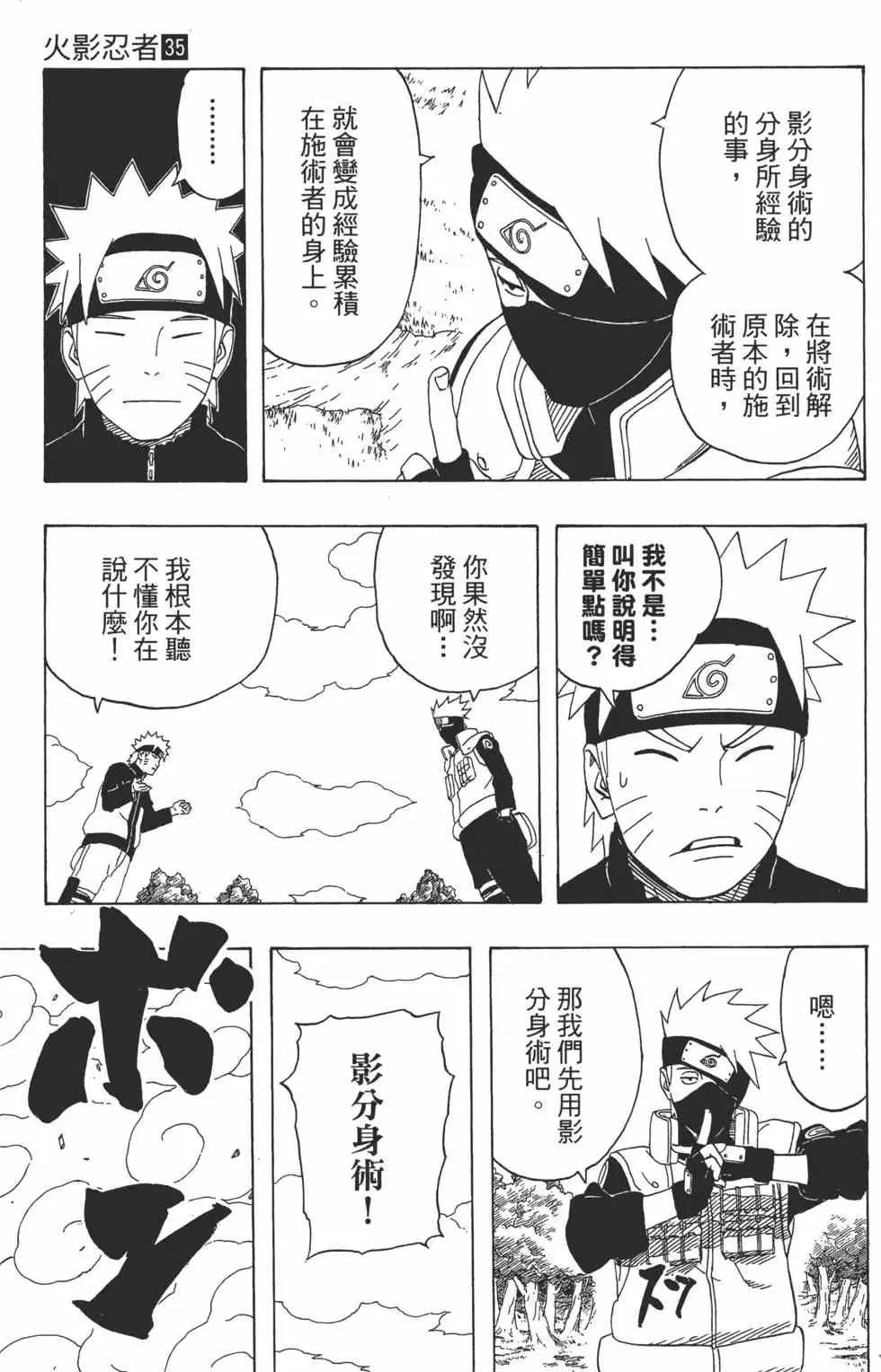 第35卷 第102页