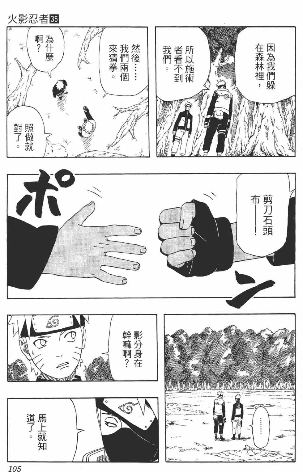 第35卷 第104页