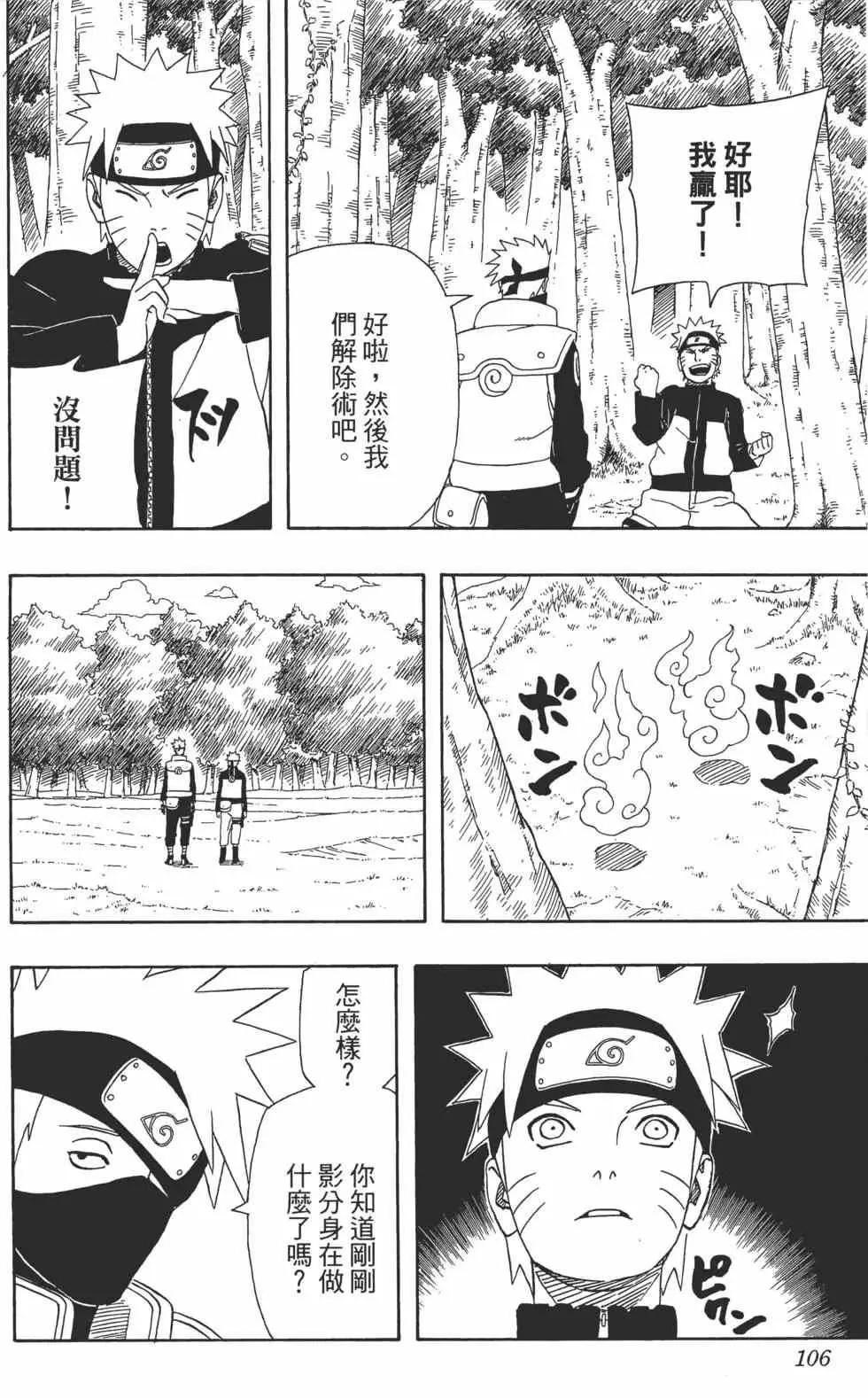 第35卷 第105页