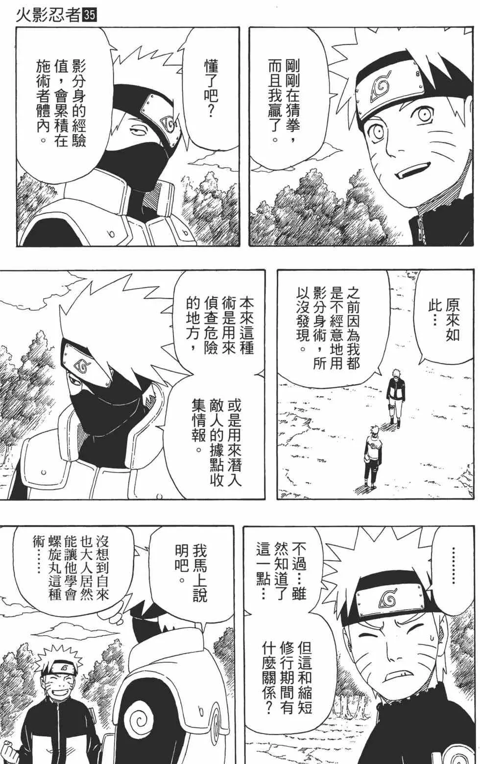 第35卷 第106页