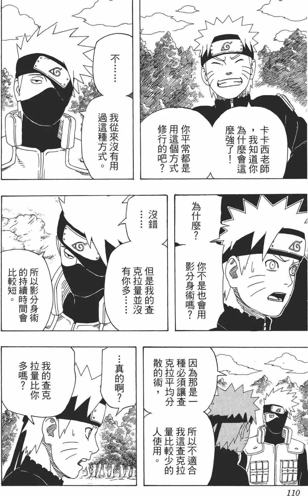 第35卷 第109页