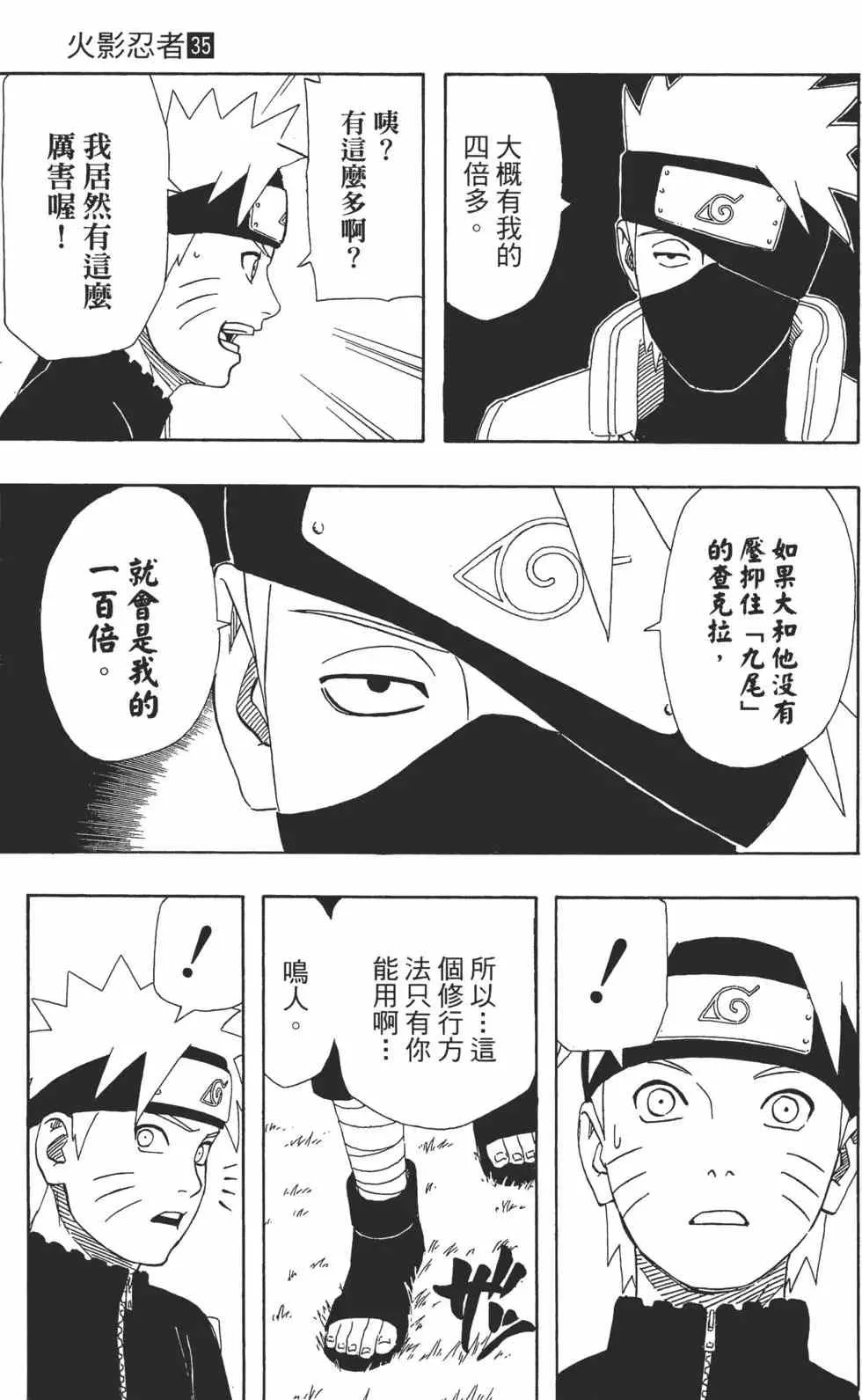 第35卷 第110页