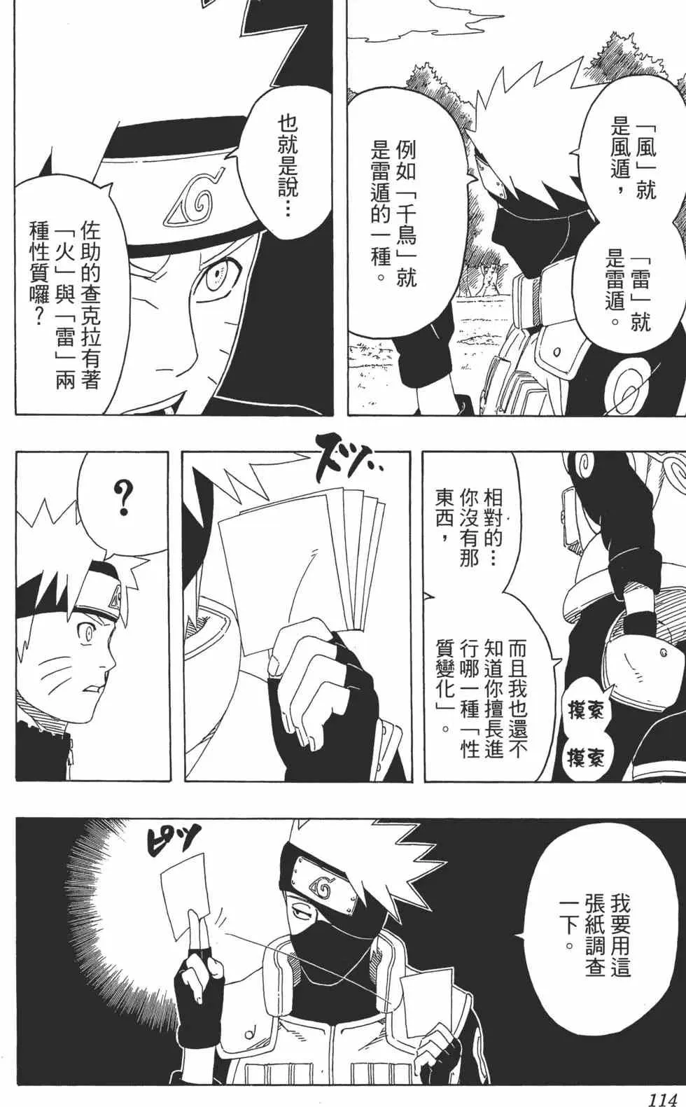 第35卷 第113页