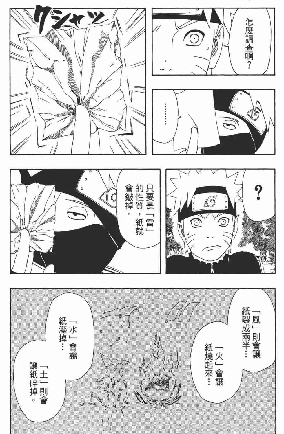 第35卷 第114页