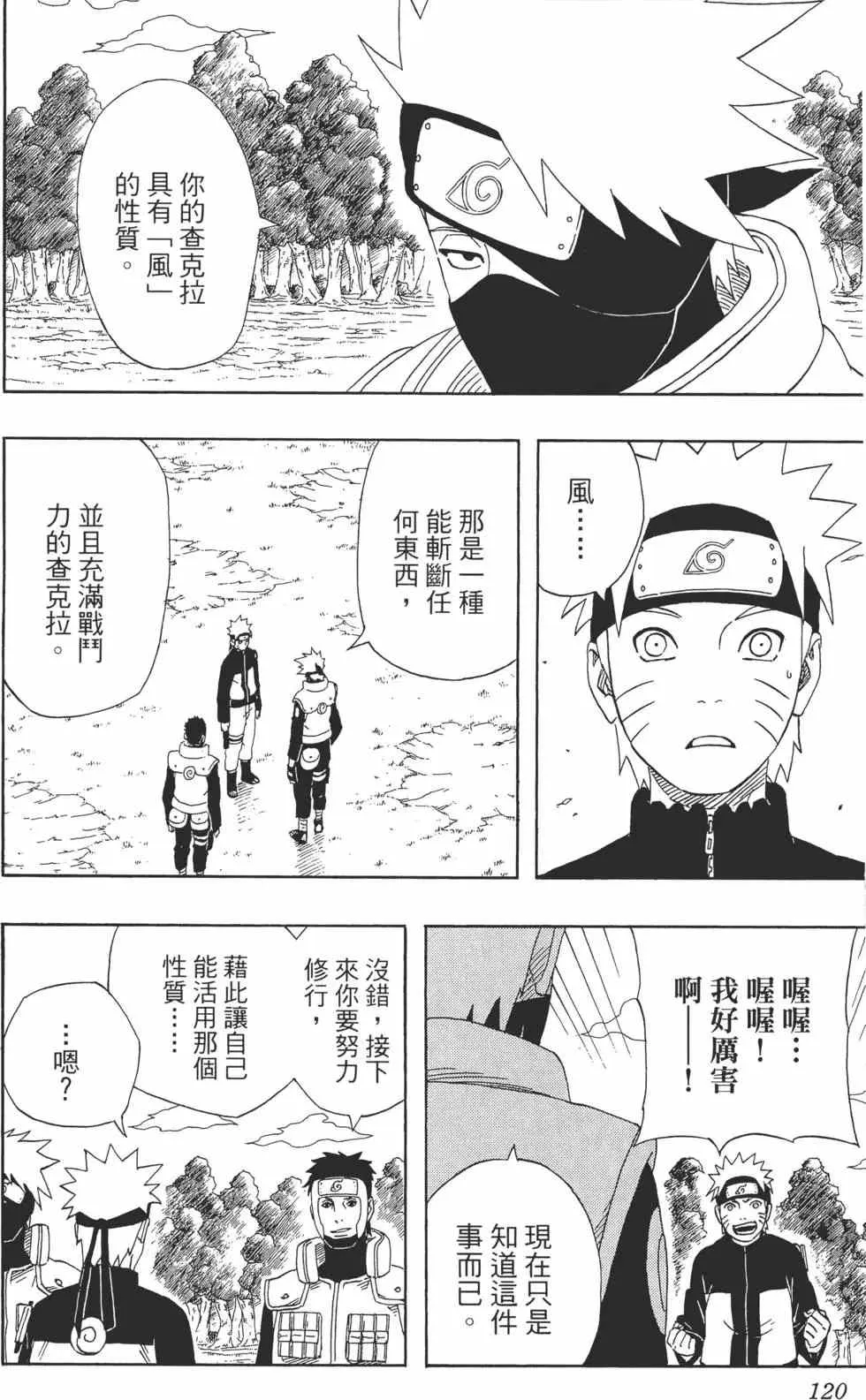第35卷 第119页