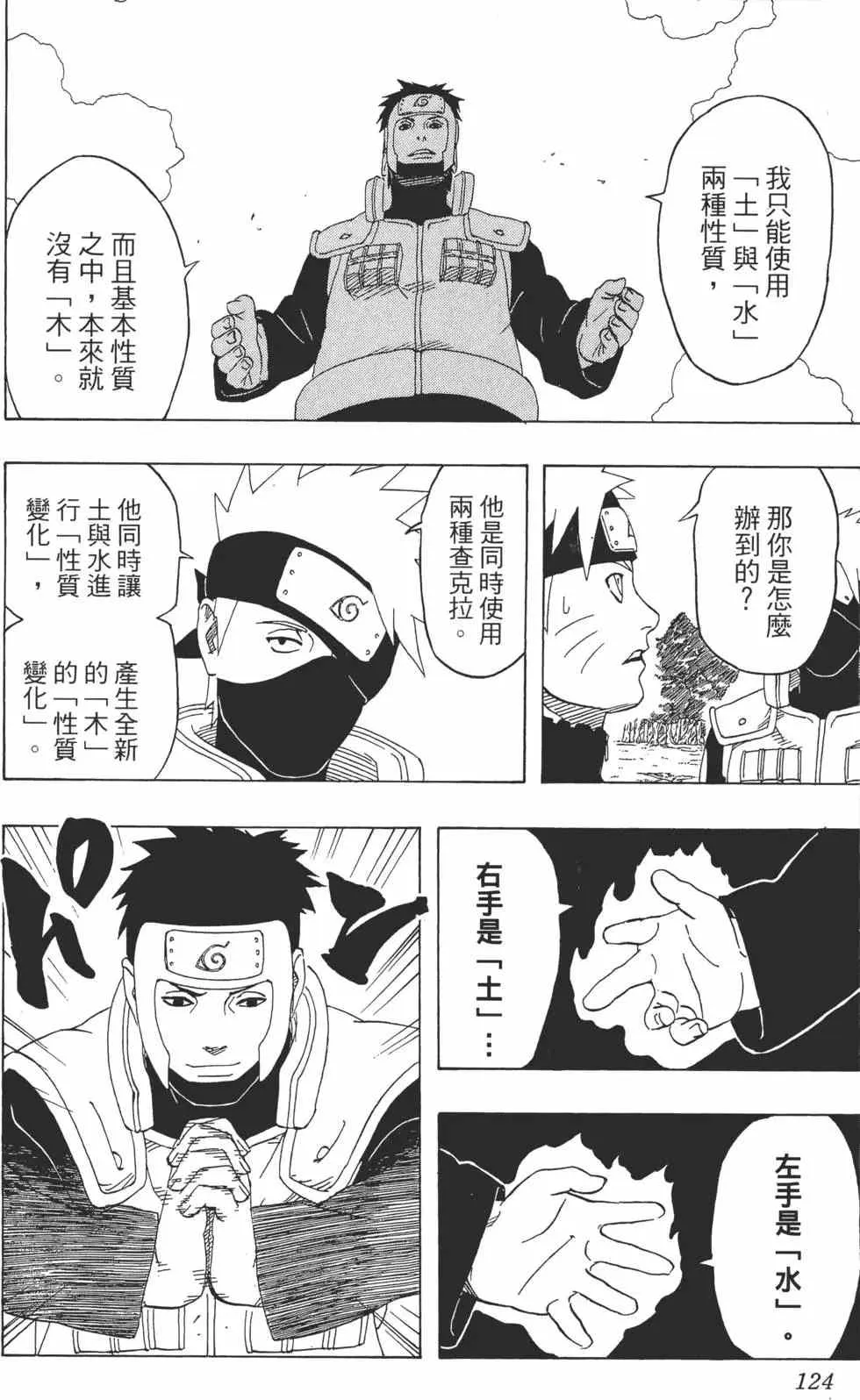 第35卷 第123页