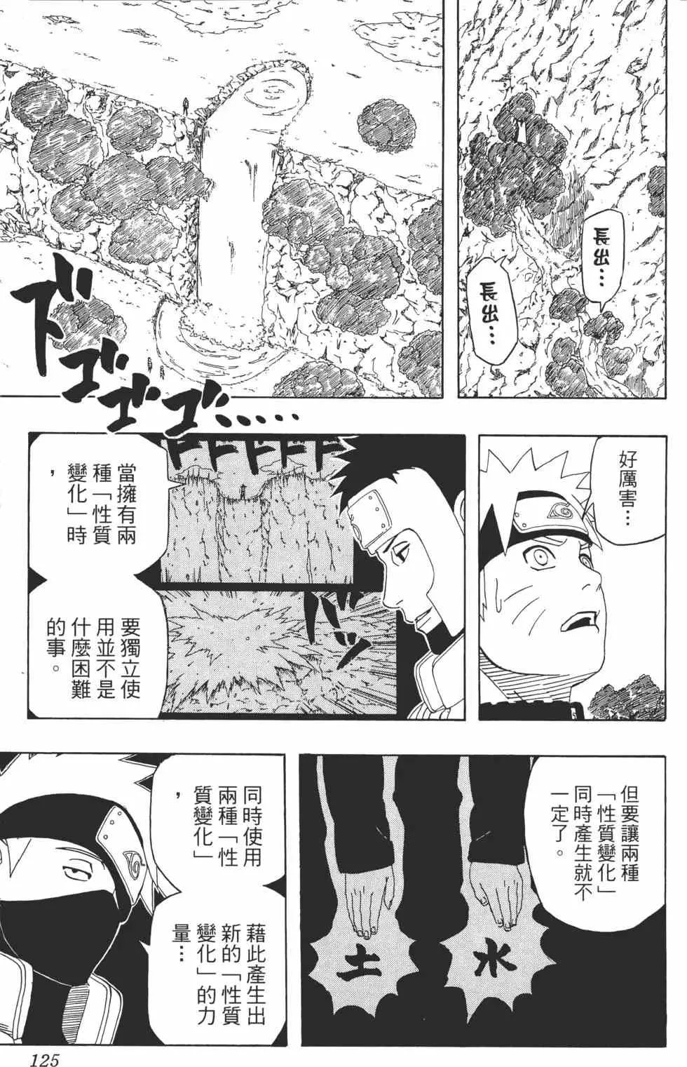 第35卷 第124页