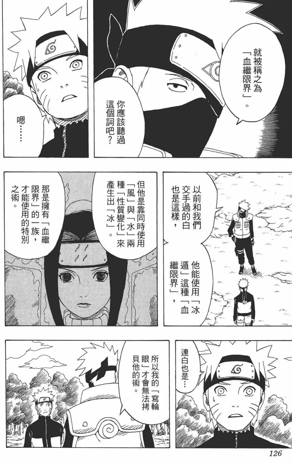 第35卷 第125页