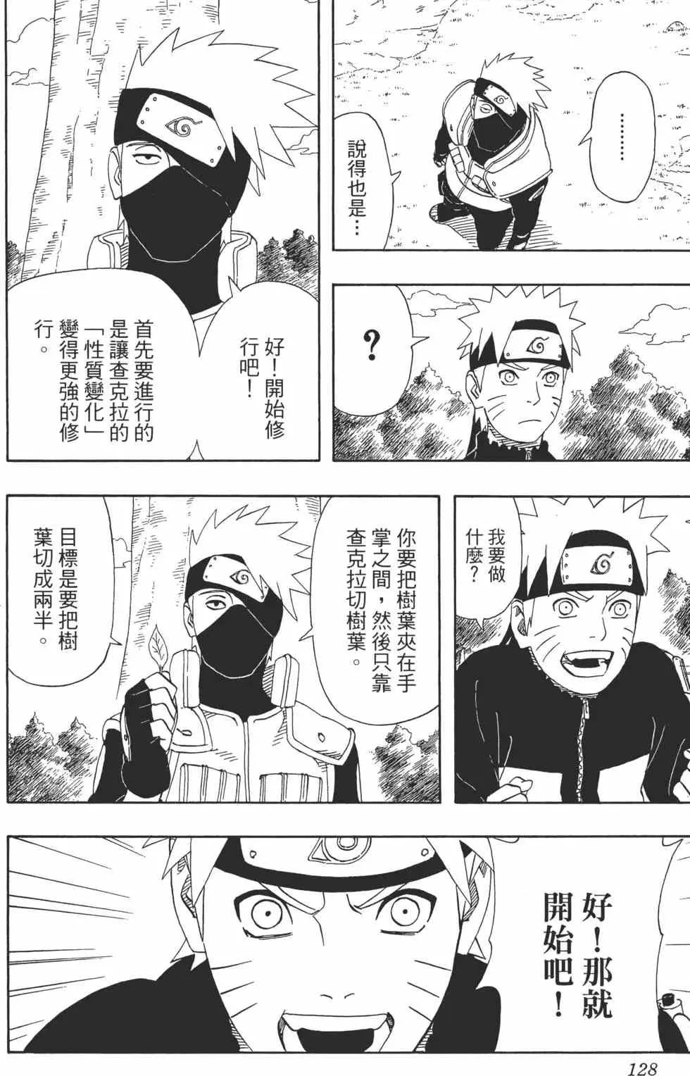 第35卷 第127页
