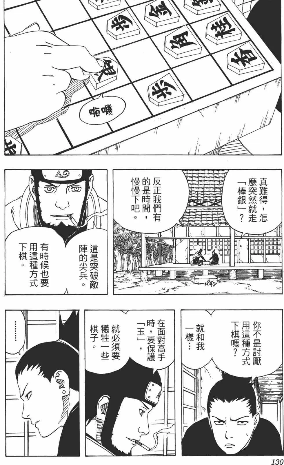 第35卷 第129页