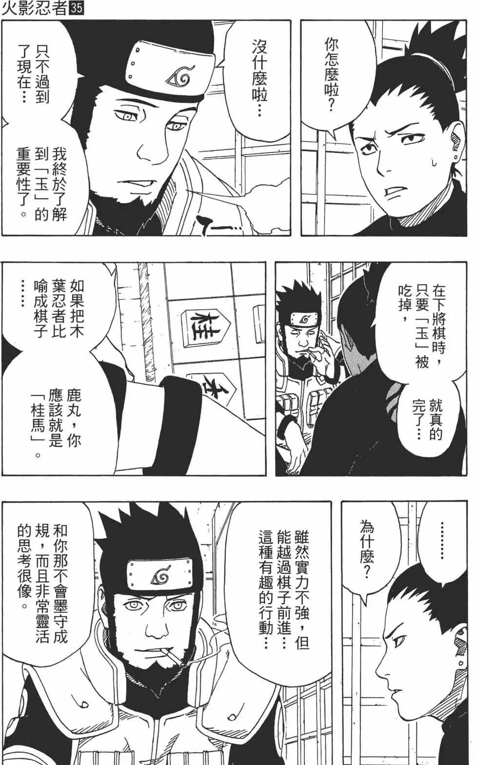 第35卷 第130页