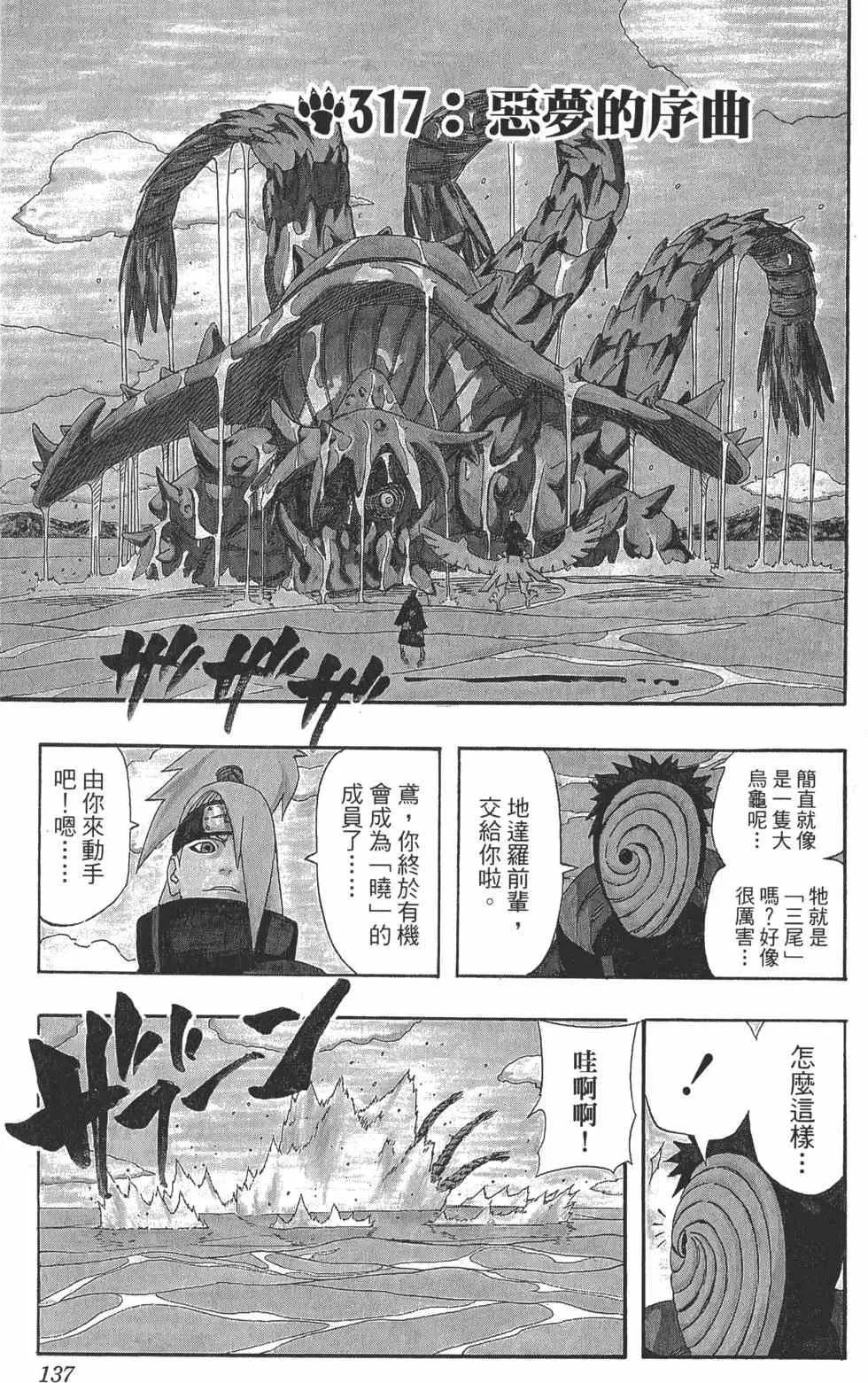 第35卷 第136页